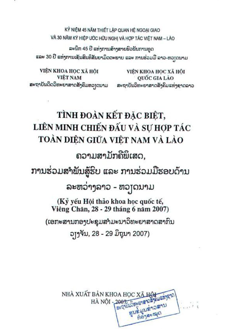 ກອງປະຊຸມສໍາມະນາວິທະຍາສາດສາກົນກ່ຽວກັບການພົວພັນ ລາວ-ຫວຽດນາມ__Page_003